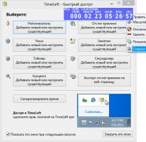 Скачать Таймер Выключения Бесплатно для Windows Скачать таймер на русском языке