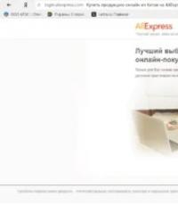 AliExpress блокирует аккаунты россиян